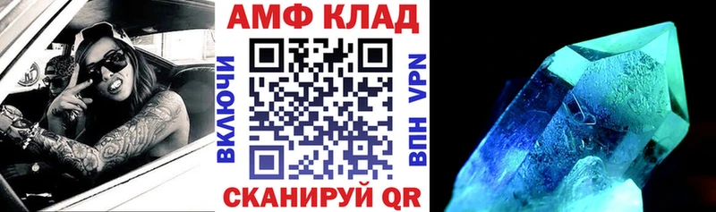 Амфетамин Розовый Саяногорск