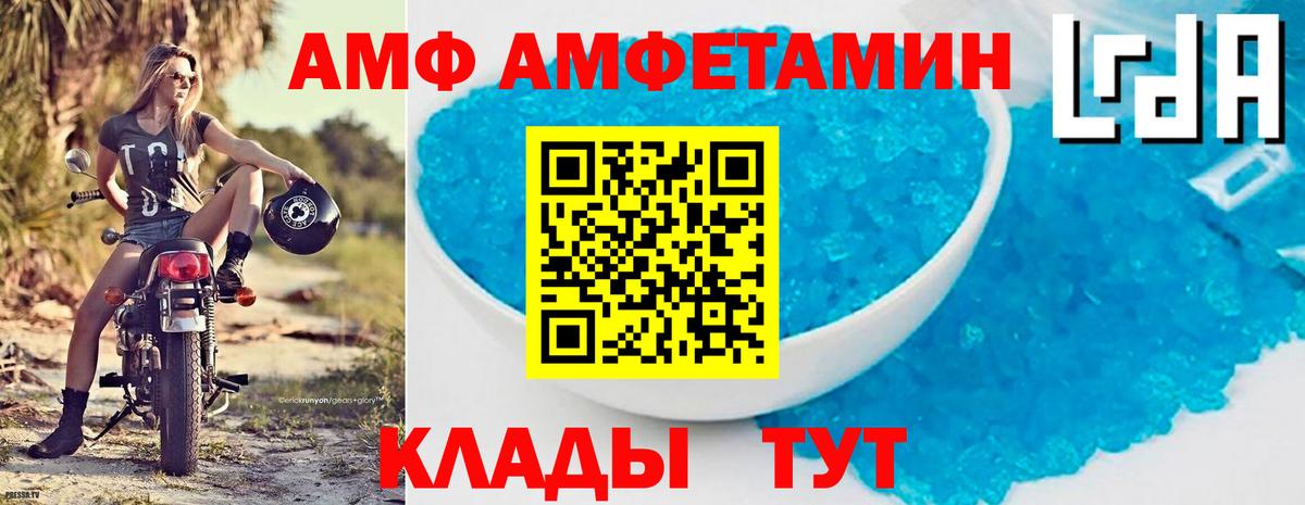 АМФ  Амфетамин VHQ  Вход с VPN  Саяногорск 