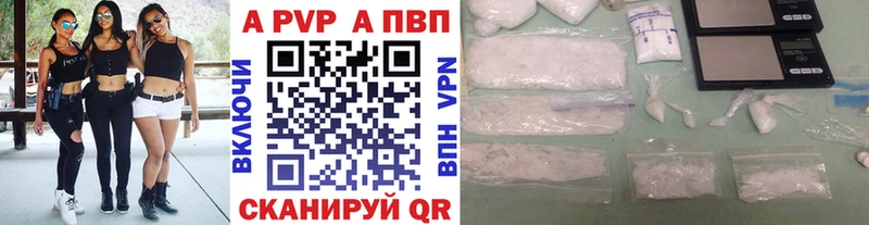 A-PVP Соль Саяногорск