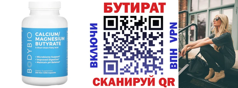 omg сайт  Саяногорск  Бутират BDO 