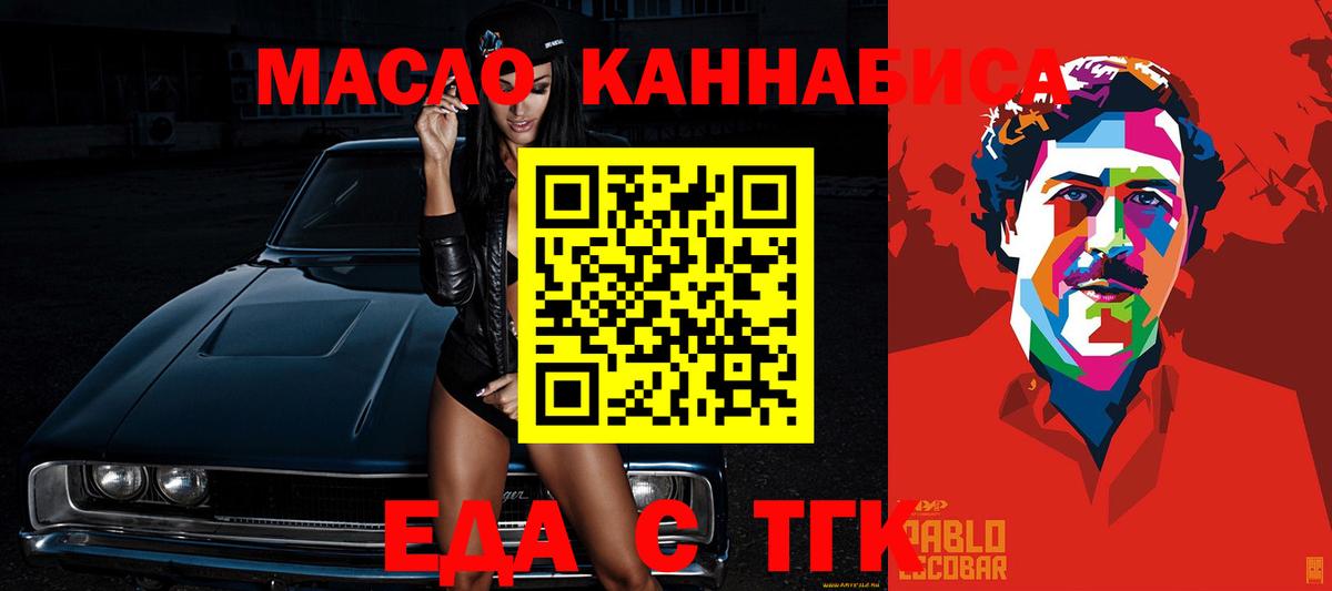 Саяногорск  Canna-Cookies марихуана  Вход с VPN 