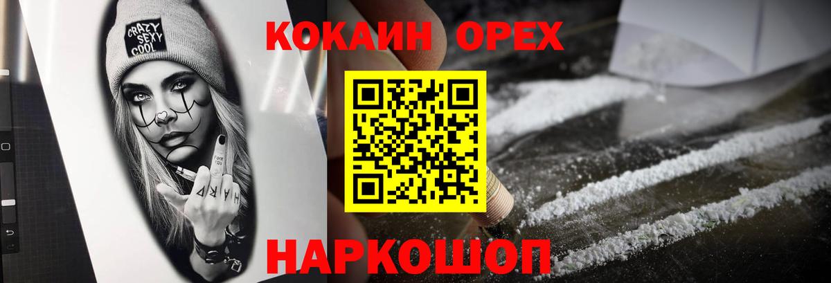 Галлюциногенные грибы Саяногорск