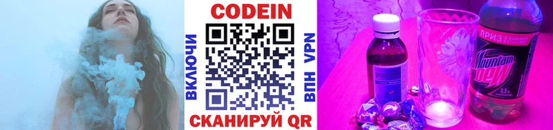 Кодеин напиток Lean (лин)  что такое наркотик  Саяногорск 