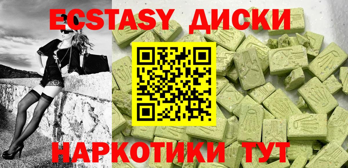 Экстази TESLA Саяногорск