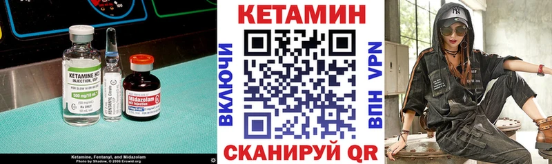 КЕТАМИН VHQ Саяногорск