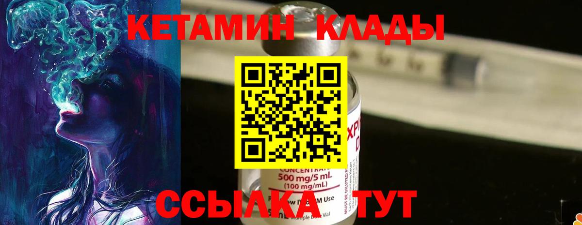 Саяногорск  Кетамин ketamine  КЕТАМИН VHQ  Вход с VPN 