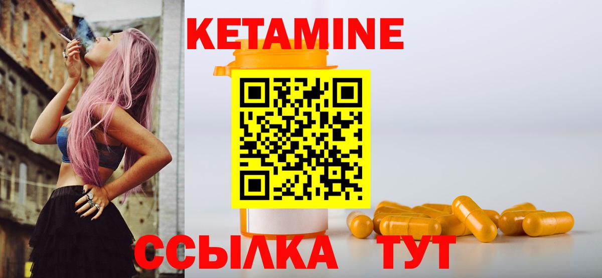 КЕТАМИН VHQ Саяногорск