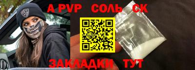 а пвп мука Кингисепп