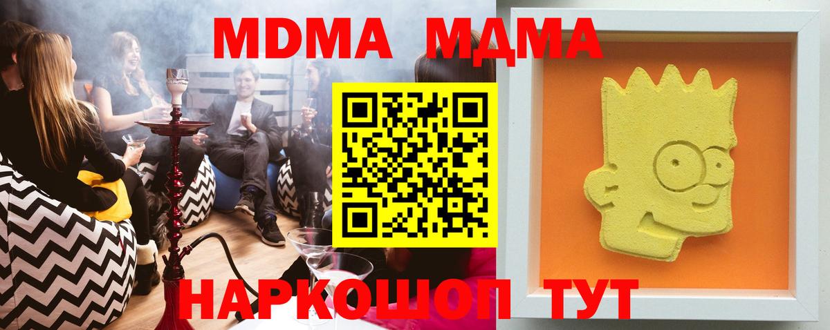 MDMA Molly  МДМА  Вход с VPN  Саяногорск  MDMA VHQ 