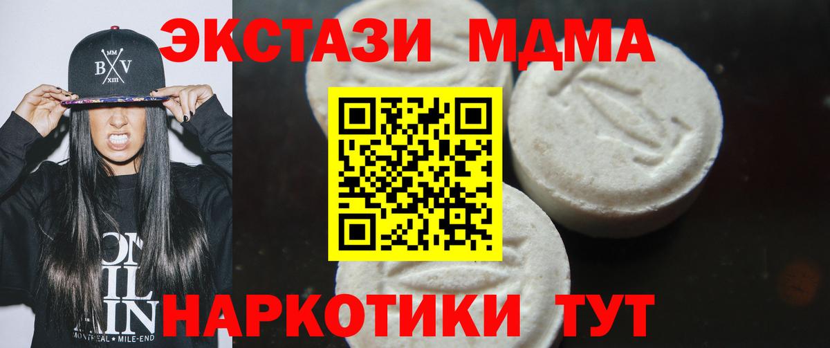 МДМА crystal Саяногорск