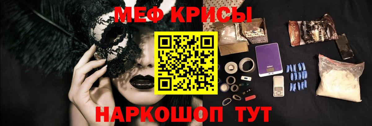 Меф кристаллы  Вход с VPN  МЕФ  МЕФ мука  Саяногорск 