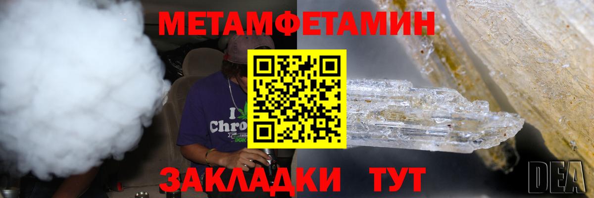 Метамфетамин  Вход с VPN  Саяногорск  МЕТАМФЕТАМИН Декстрометамфетамин 99.9% 