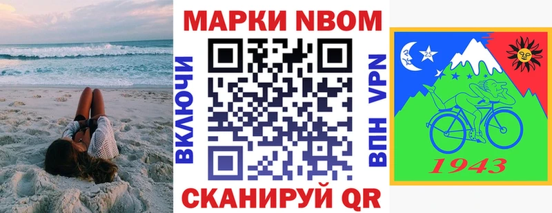 Марки 25I-NBOMe 1500мкг  где продают наркотики  Саяногорск 