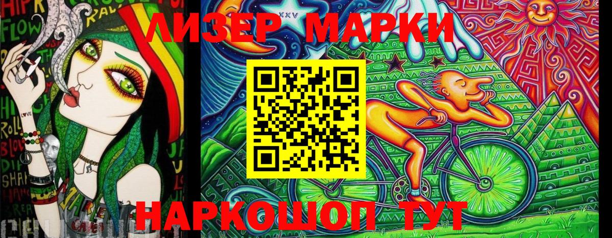 Саяногорск  Наркотические марки 1,8мг  Вход с VPN 