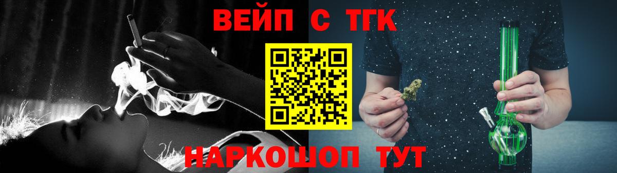 ТГК жижа  купить   Саяногорск  Вход с VPN  Дистиллят ТГК THC oil 